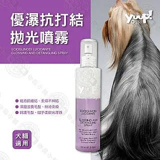 義大利 YUUP 優瀑《草本眼周清潔液/白茶樹油耳部清潔液》150ml 犬貓適用 溫和清潔 抑菌 歷史價格詳細信息