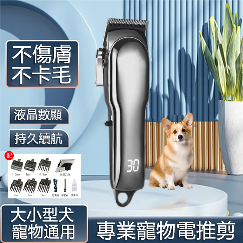 寵物用電剪 馬卡龍小甜心PGC-535【貓奴】 歷史價格詳細信息