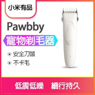Pawbby 寵物剃毛器 剃毛刀 電動剃毛器 寵物用 狗用 犬用 新手適用 寵物除毛 歷史價格詳細信息