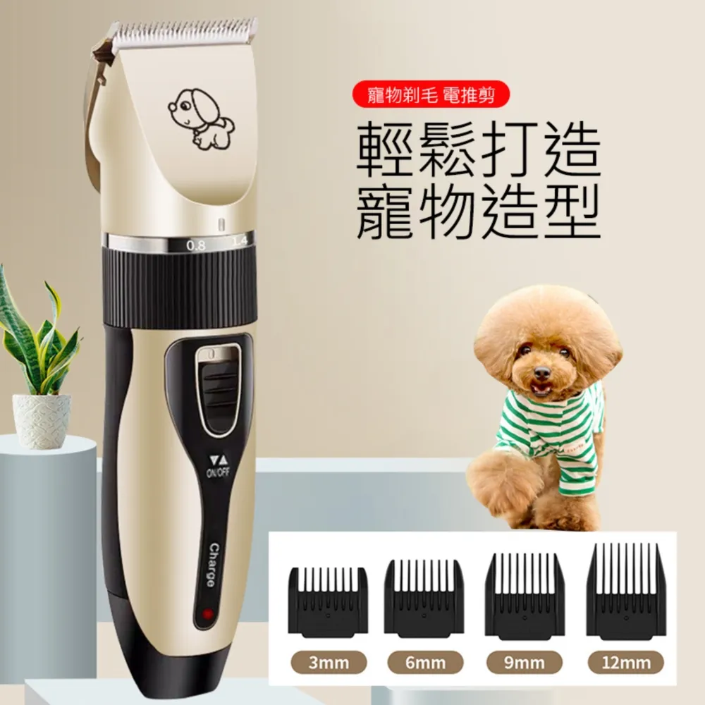 四合一寵物剃毛器狗狗推子貓咪修腳神器全身推毛器靜音電推剪腳毛 歷史價格詳細信息