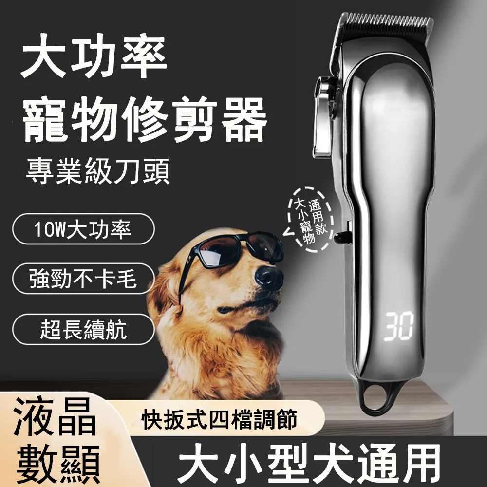 寵物剃毛器 剃毛器 狗狗剃毛器 專業大型寵物電推剪狗狗剃毛器大功率寵物店專用電推子推剪 歷史價格詳細信息