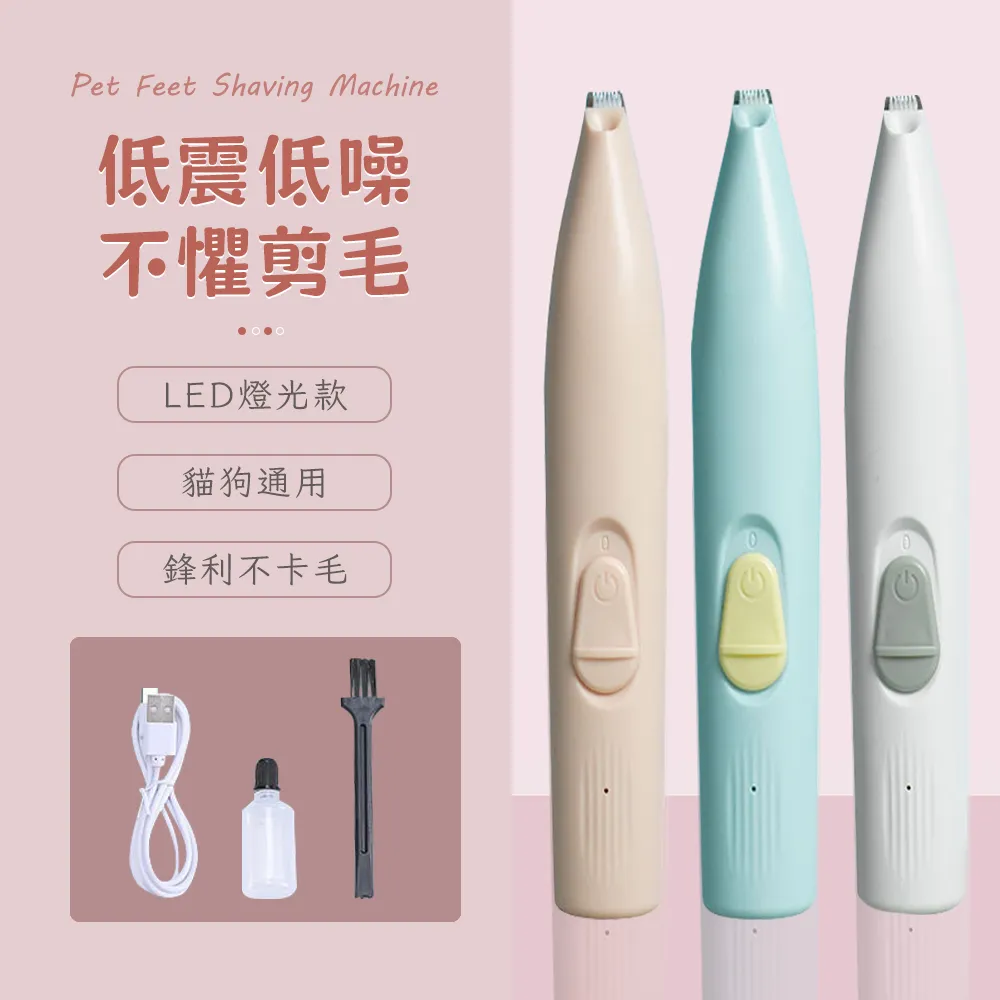 貓咪剃腳毛器寵物狗狗剃毛神器修腳電動低音推子剪貓爪腳底電推剪 歷史價格詳細信息