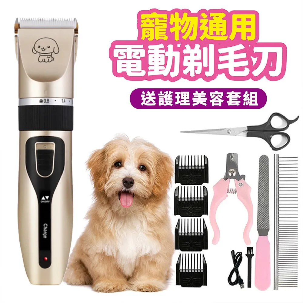 【寵物剃毛超值套裝+刀頭】寵物專用電推剪 貓/狗修毛器 電剪 剃毛器 歷史價格詳細信息