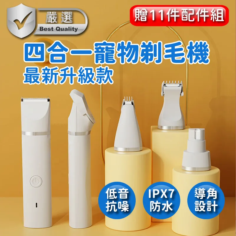 多功能寵物磨甲剃毛器組 價格比較,價格查詢,歷史價格詳細信息