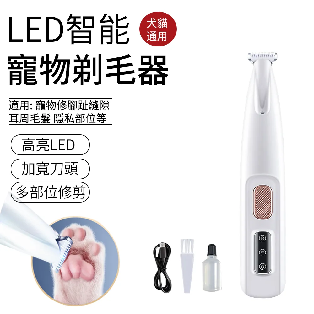 SUNLY 寵物電剪毛器 貓狗腳掌剃毛器 LED照明燈剃刀 歷史價格詳細信息