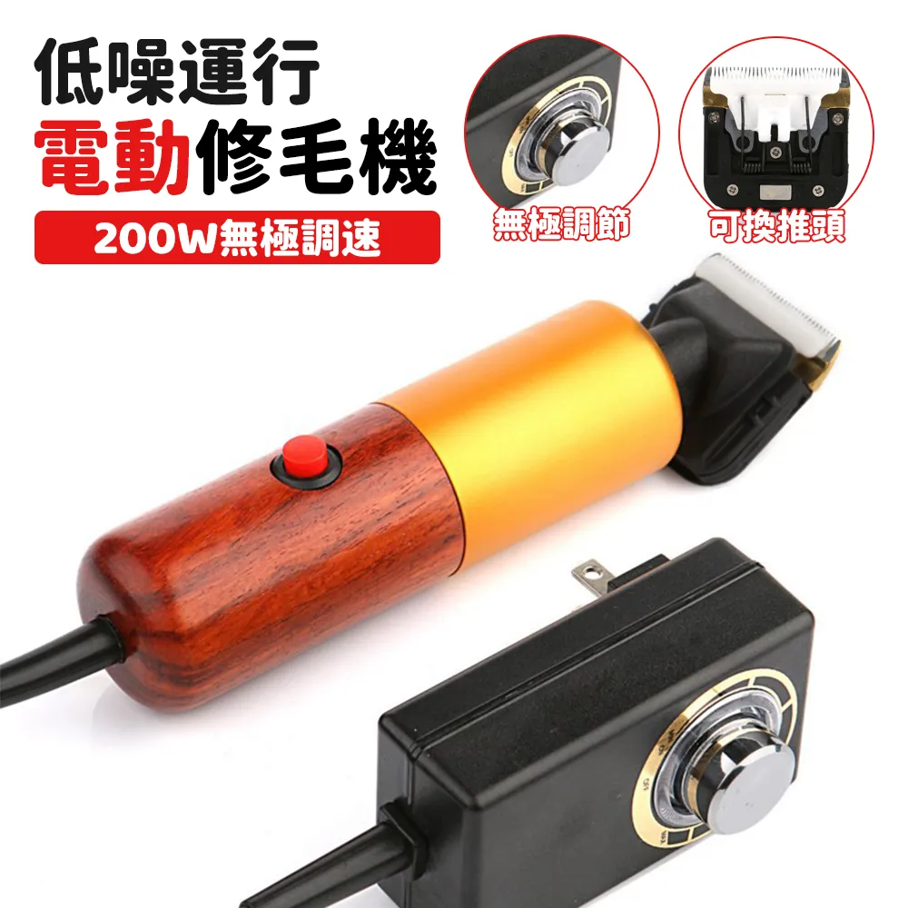 寵電剪 插電式剃毛器 長毛剃毛器 電推剪 大功率剃毛器 寵剃毛器 專業級剃毛器 通用剃毛器 寵電推剪 歷史價格詳細信息