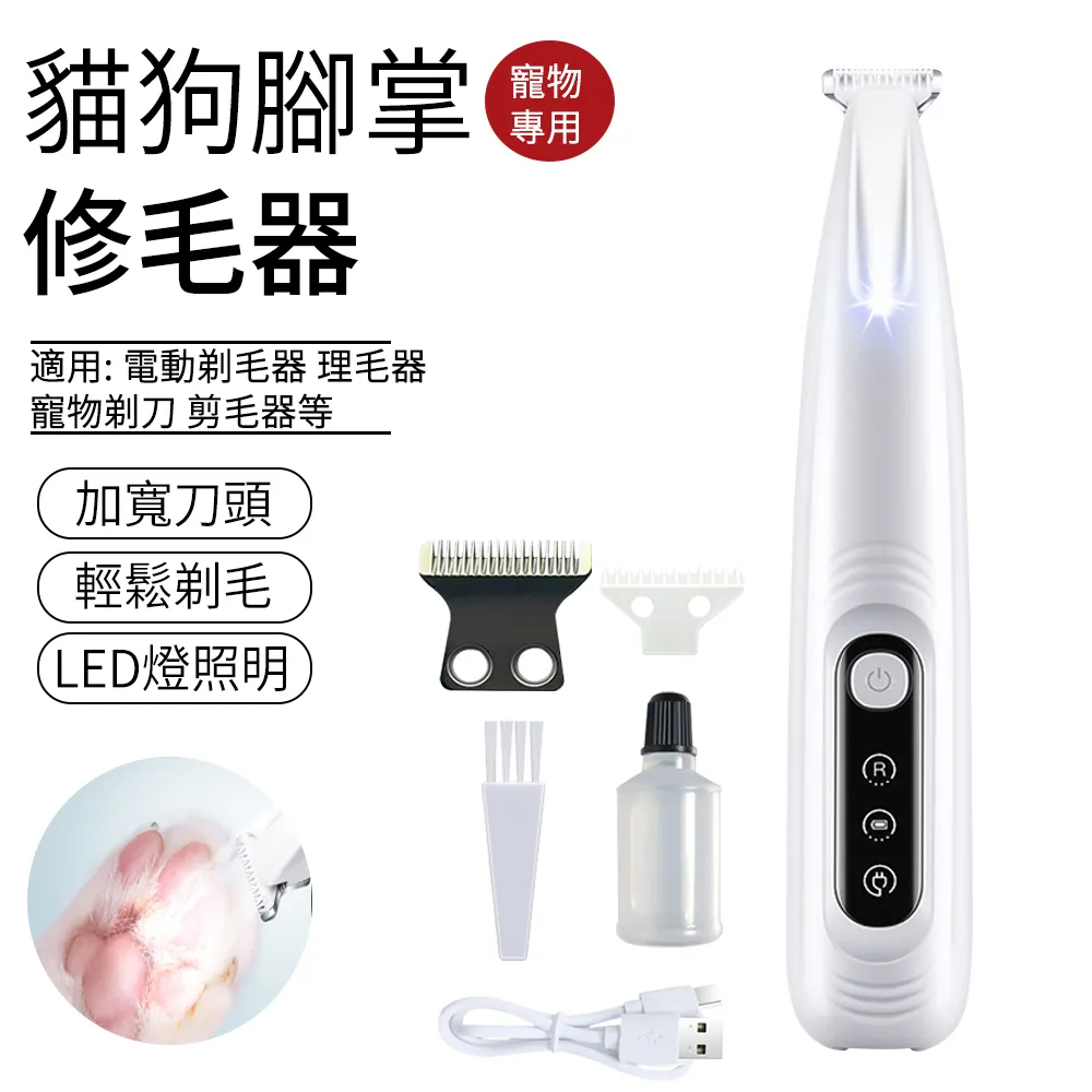 SUNLY 寵物電剪毛器 貓狗腳掌剃毛器 LED照明燈剃刀 歷史價格詳細信息