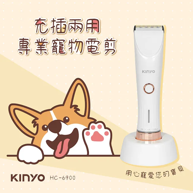 KINYO 充插兩用專業寵物電剪_KT【原廠公司貨】 歷史價格詳細信息
