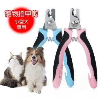 寵物指甲剪狗狗指甲剪寵物泰迪貓咪指甲刀金毛指甲鉗中小型大型犬專用 全館免運超夯 正品 活動 優惠 歷史價格詳細信息