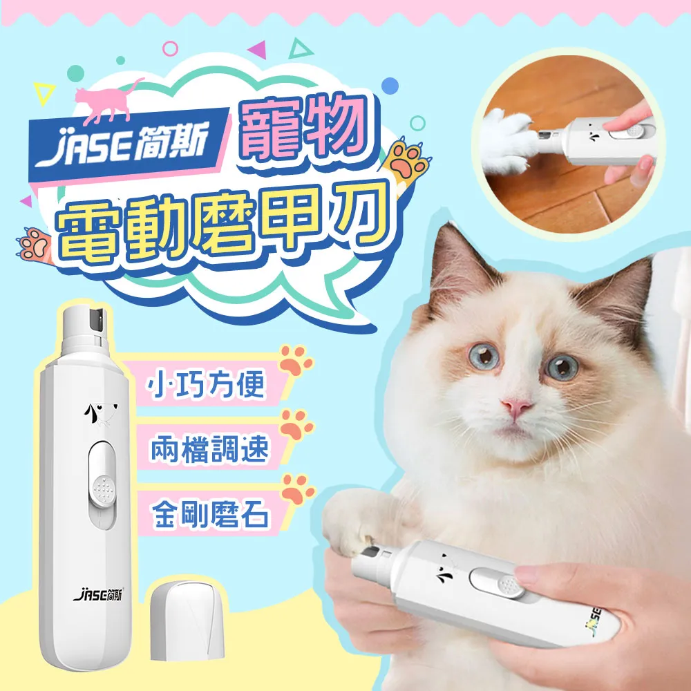 狗狗磨甲器貓咪打磨器寵物磨指甲神器泰迪狗磨爪器指甲鉗專用寵物用品 歷史價格詳細信息