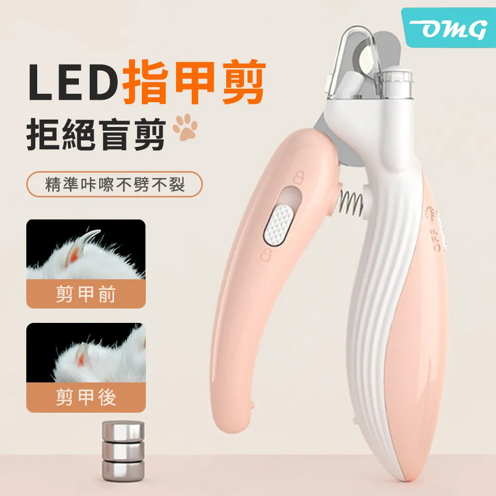LED寵物指甲剪 防出血 新手必備 貓咪 小型犬 修甲刀 磨甲刀 寵物 修剪工具 附銼刀電池 清潔美容 安全剪 歷史價格詳細信息