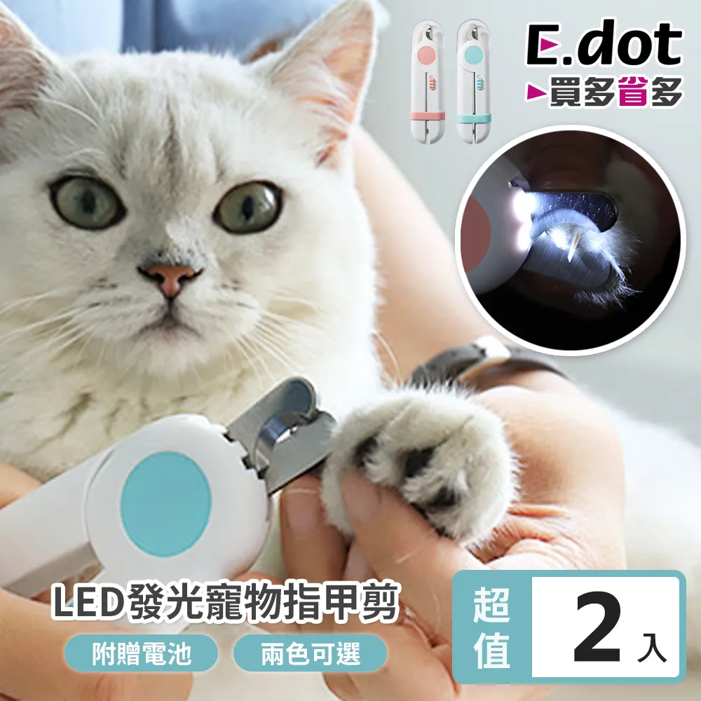 LED寵物指甲剪 防出血 新手必備 貓咪 小型犬 修甲刀 磨甲刀 寵物 修剪工具 附銼刀電池 清潔美容 安全剪 歷史價格詳細信息