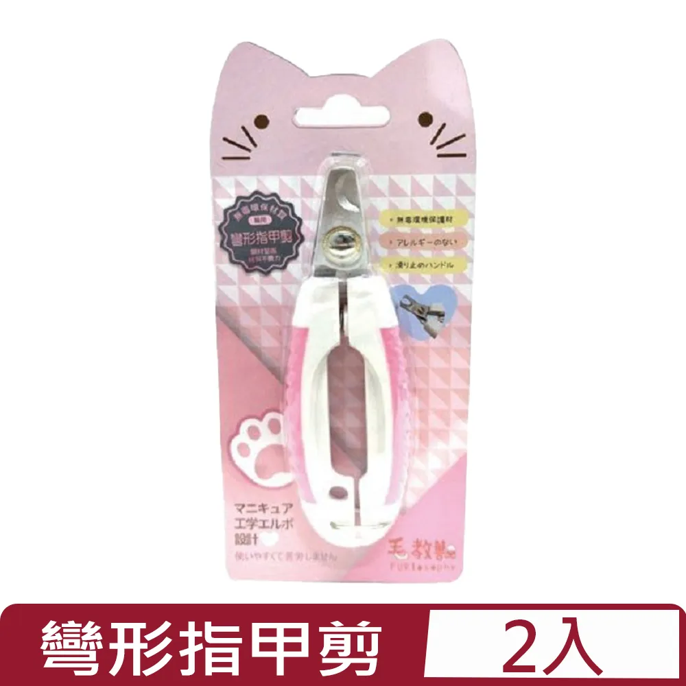 【2入組】FURlosophy毛教獸-指甲剪 L (犬貓用) (FU-B015) 歷史價格詳細信息