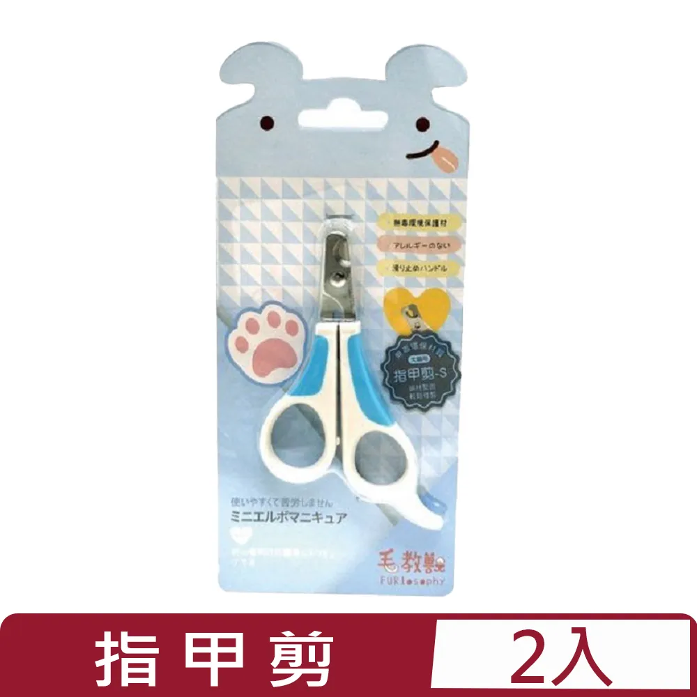 【2入組】FURlosophy毛教獸-指甲剪 L (犬貓用) (FU-B015) 歷史價格詳細信息