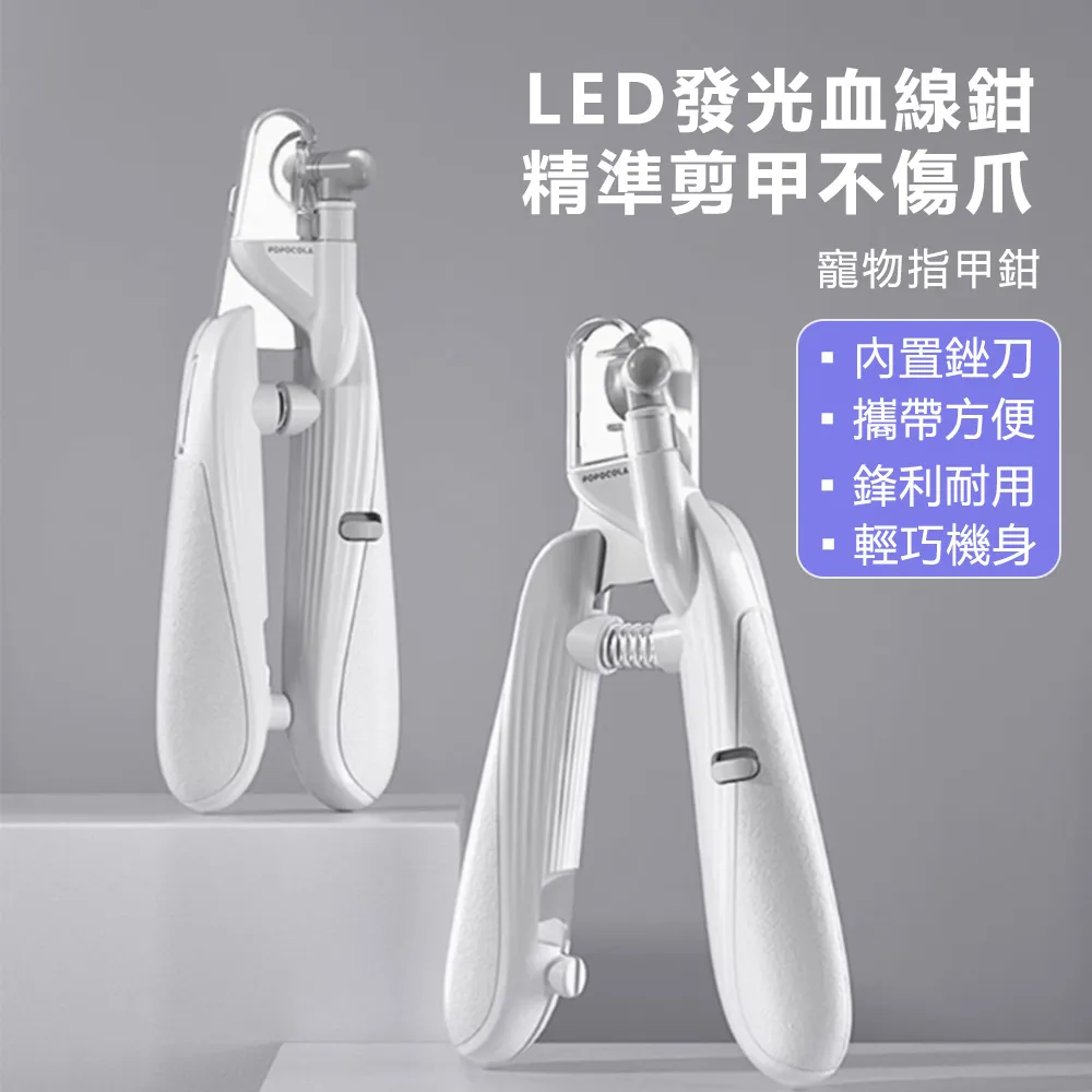寵物指甲剪A1P42-番易防剪血線用品貓咪剪刀大型犬打磨小中貓 歷史價格詳細信息