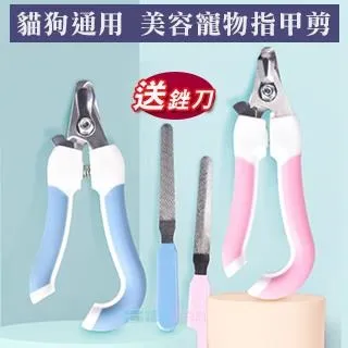 寵物指甲剪 貓狗通用 顏色隨機出貨 歷史價格詳細信息