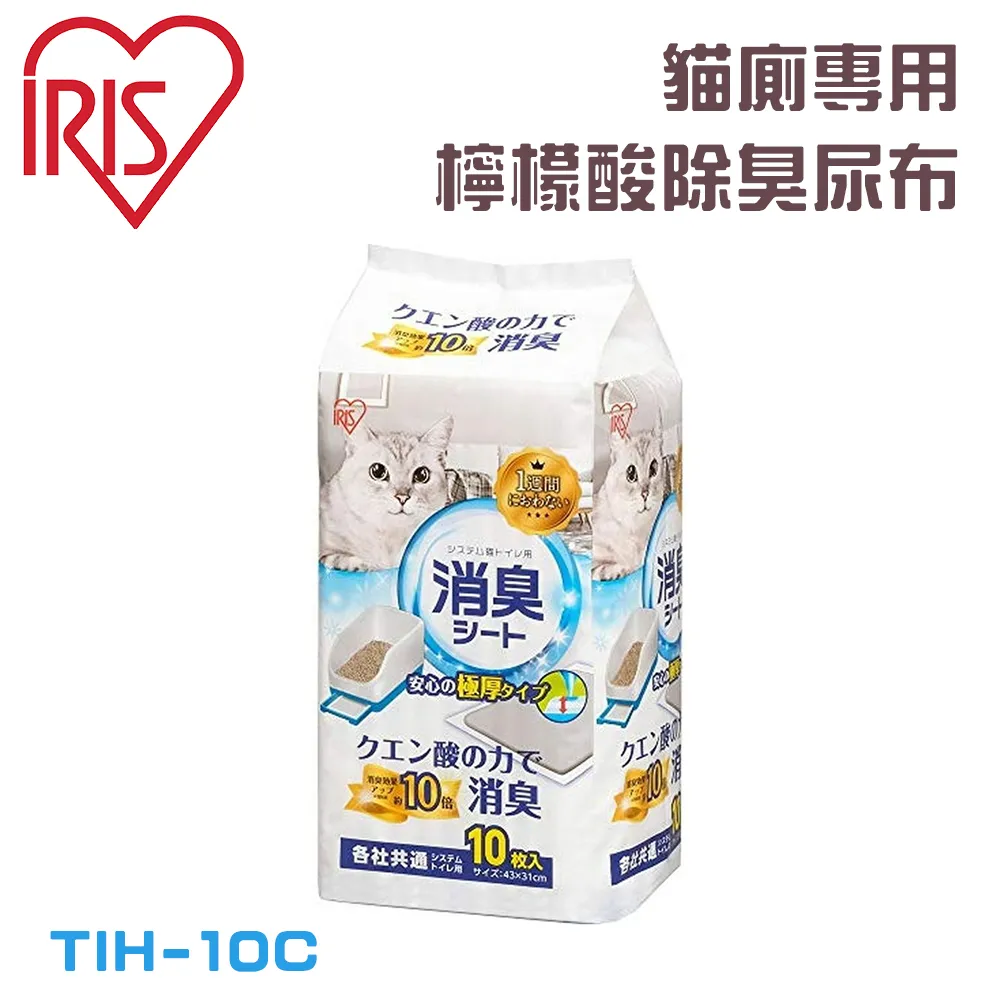 IRIS 檸檬酸除臭尿布墊 10入/20入/30入 歷史價格詳細信息