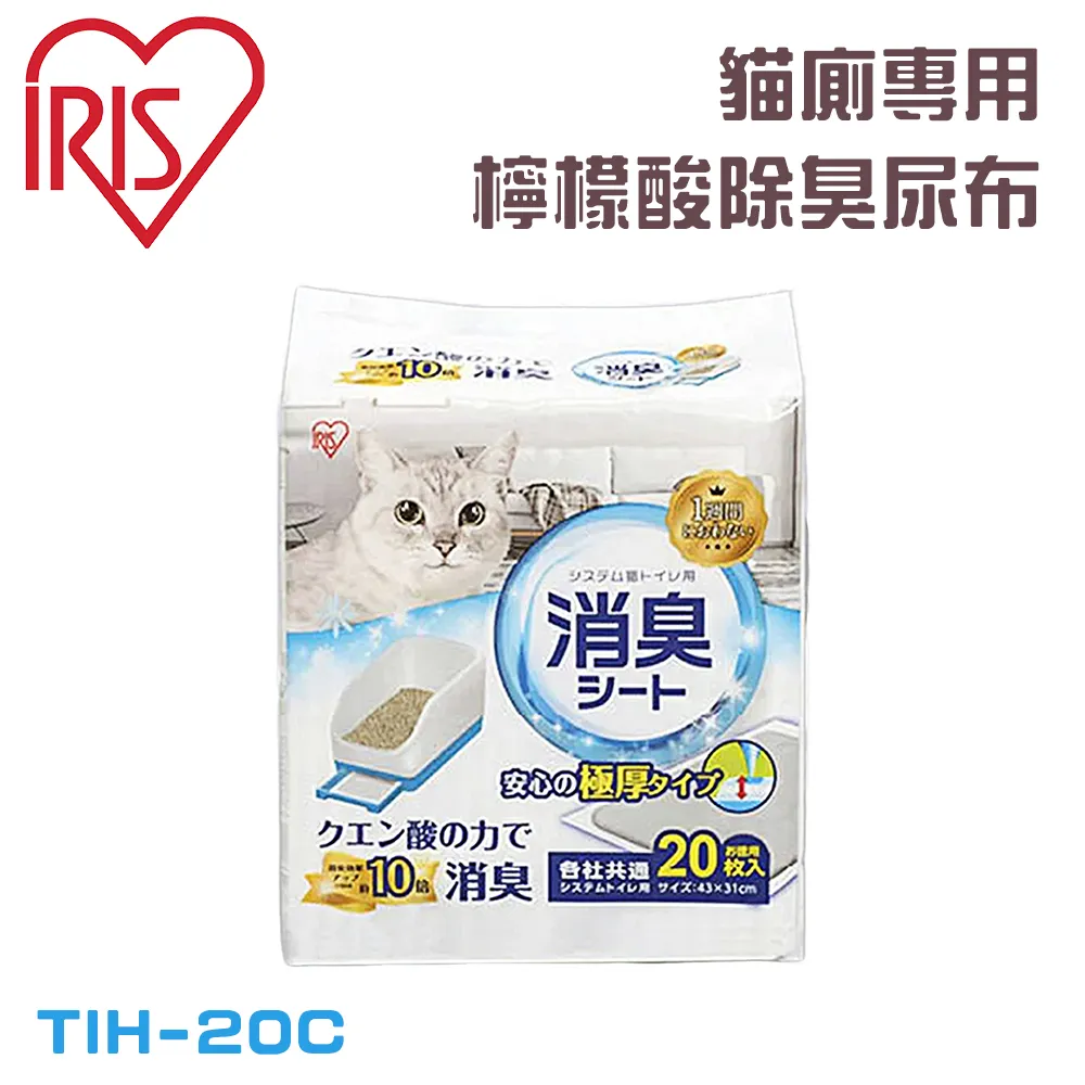 IRIS 檸檬酸除臭尿布墊 10入/20入/30入 歷史價格詳細信息