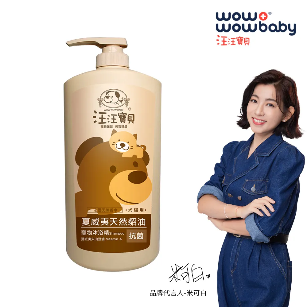 【汪汪寶貝】夏威夷貂油滋潤寵物除蚤抗菌洗毛精 1000ml(貓狗適用-五效合一) 歷史價格詳細信息
