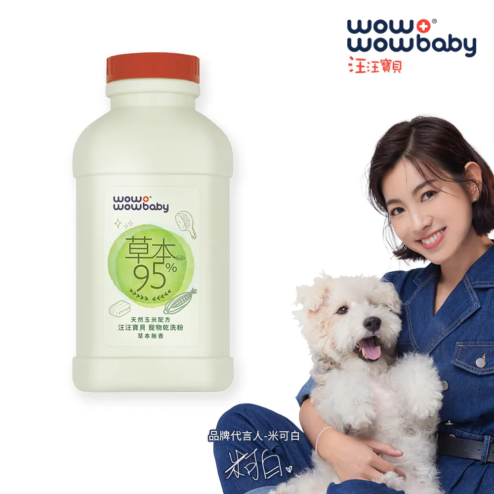 【汪汪寶貝】95%天然玉米寵物乾洗粉150g-法國香氛(公益限定款) 歷史價格詳細信息