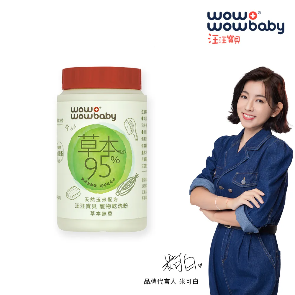【汪汪寶貝】95%天然玉米寵物乾洗粉150g-法國香氛(公益限定款) 歷史價格詳細信息
