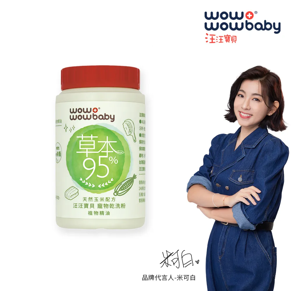【汪汪寶貝】95%天然玉米寵物乾洗粉150g-法國香氛(公益限定款) 歷史價格詳細信息