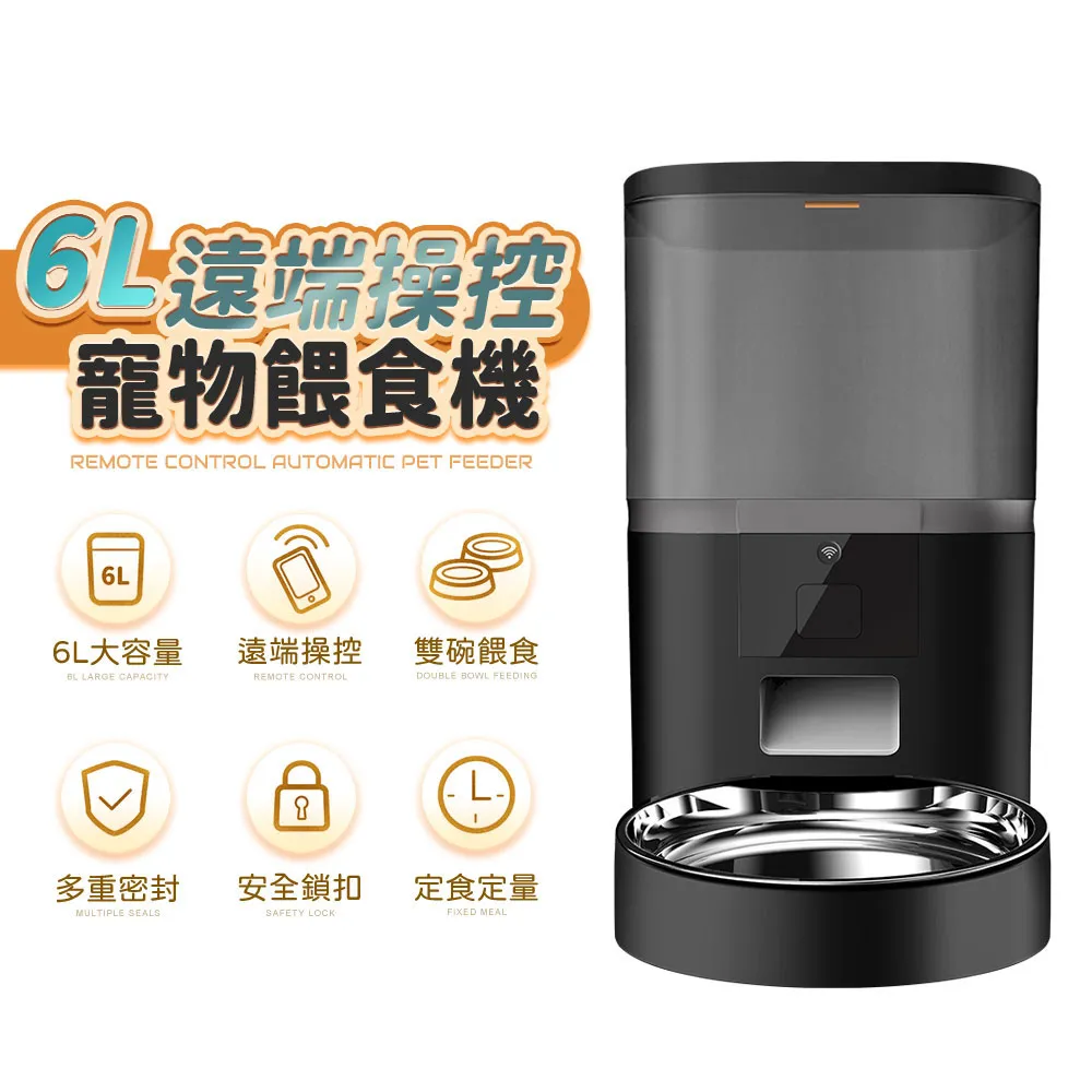【u-ta】遠端控制6L寵物餵食器+萌貓造型無線攝影機(超值組合PW8單碗+Cat1監視器) 歷史價格詳細信息