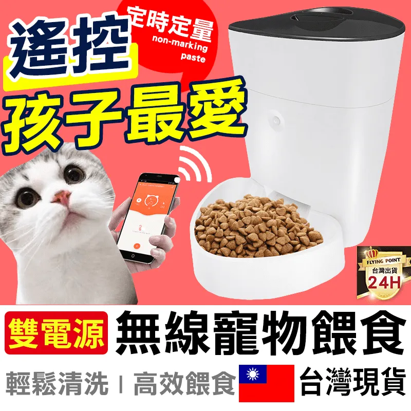 寵物餵食器 自動餵食器 WIFI鏡頭 雙向語音 附不鏽鋼碗 遠端餵食器 定時定量 多餐餵食 寵物用 歷史價格詳細信息