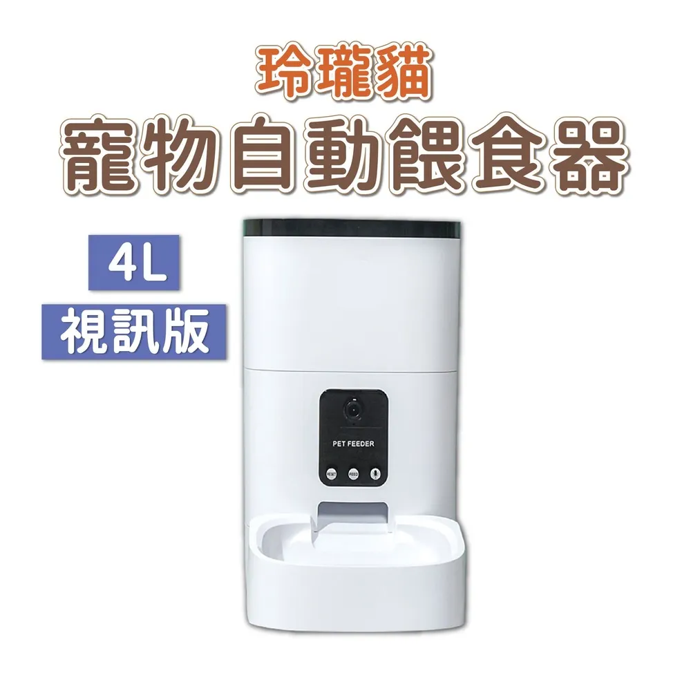 寵物智能餵食器【AH-416】六格 自動餵食器 智能 定時定量 餵食 寵物用品 貓狗 飼料機 甜甜圈 歷史價格詳細信息
