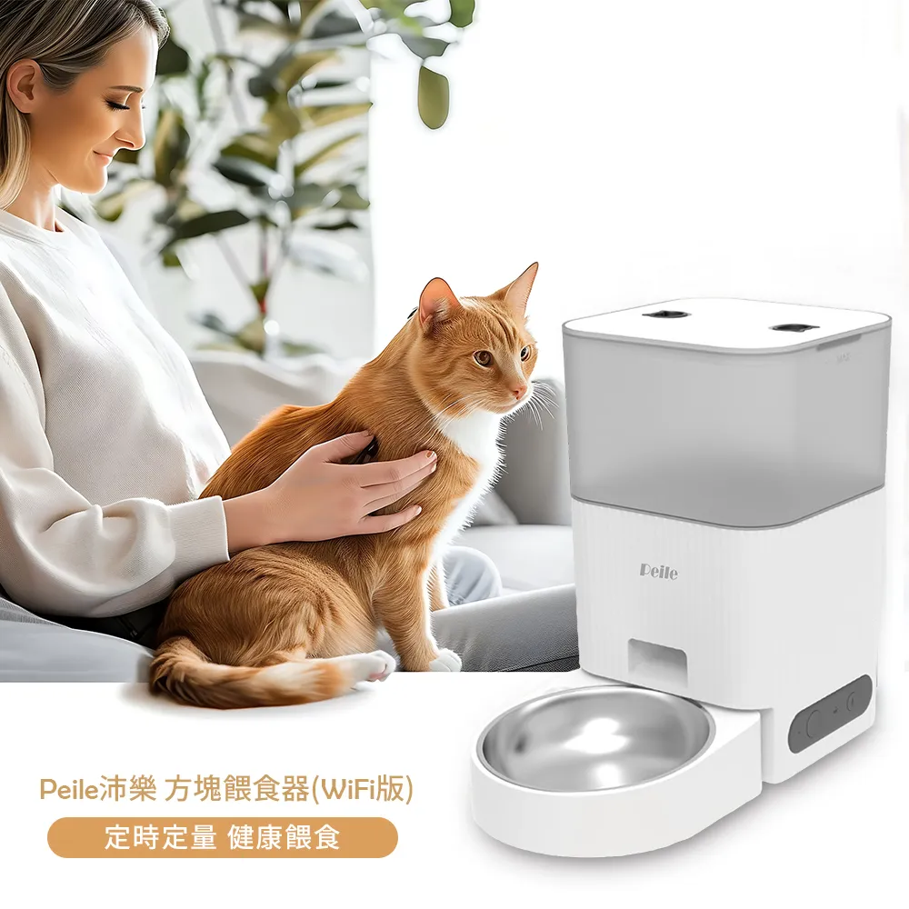 Peile 沛樂水分子智能飲水機(全機水電分離/馬達一鍵清洗) 歷史價格詳細信息