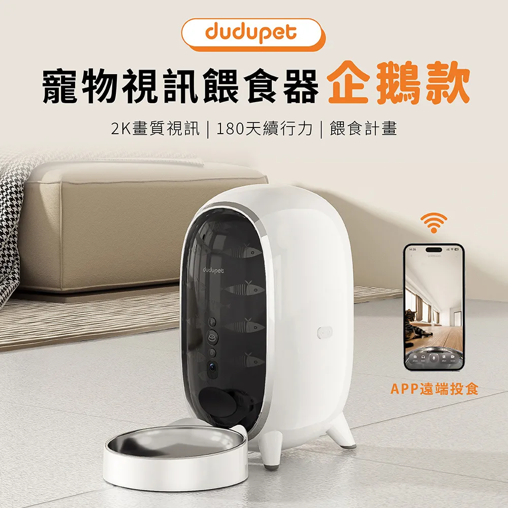 dudupet 玲瓏貓 寵物智能餵食器 按鍵版 4L 自動餵食器 免WIFI 定時定量 錄音功能 雙供電設計 DU4L-KS 歷史價格詳細信息