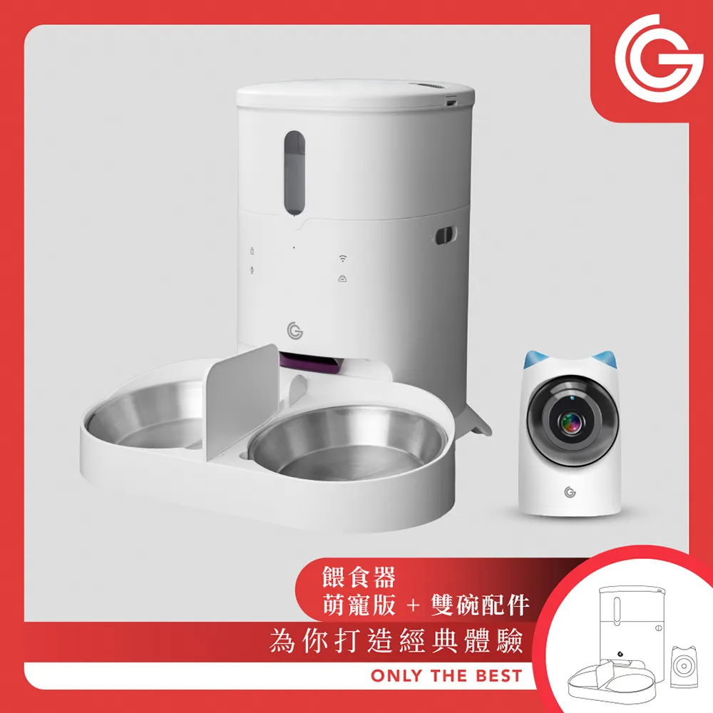 GC 餵不停 貓狗自動餵食器 視訊攝影機 智能寵物餵食器 不挑糧 雙供電設計 APP一指操作 萌寵版 歷史價格詳細信息