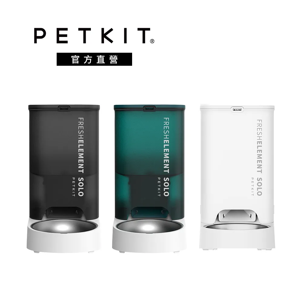 PETKIT 佩奇 智能寵物餵食器SOLO 寵物 餵食器 貓用 自動餵食碗 儲糧桶 3L 歷史價格詳細信息