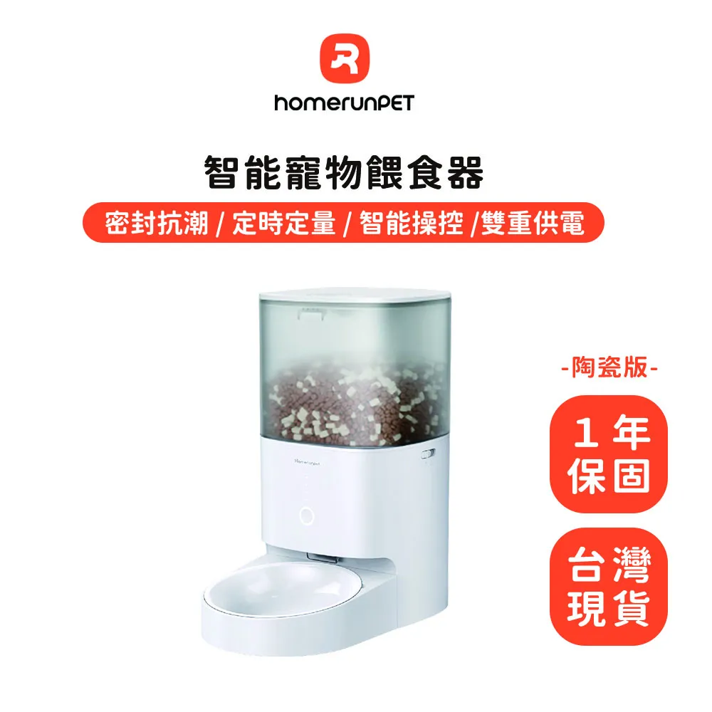 霍曼甜甜圈智能逗貓器 歷史價格詳細信息