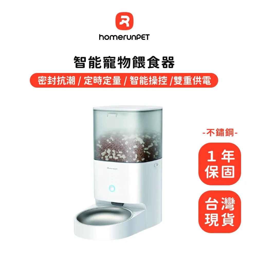 霍曼甜甜圈智能逗貓器 歷史價格詳細信息