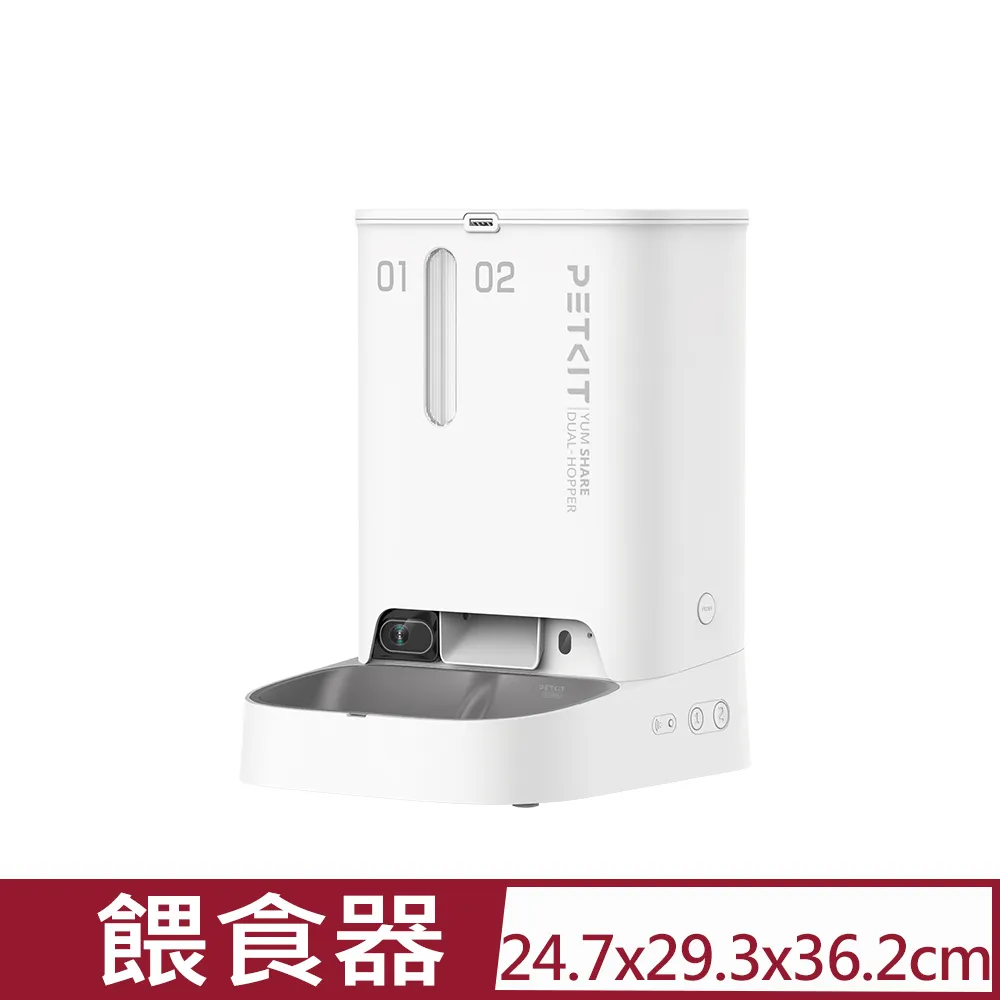 PETKIT 雙子星智能寵物餵食器 攝影版 貓用 犬用 貓狗通用 餵食器 智能餵食器 自動餵食器 寵物 自動餵食 佩奇 歷史價格詳細信息