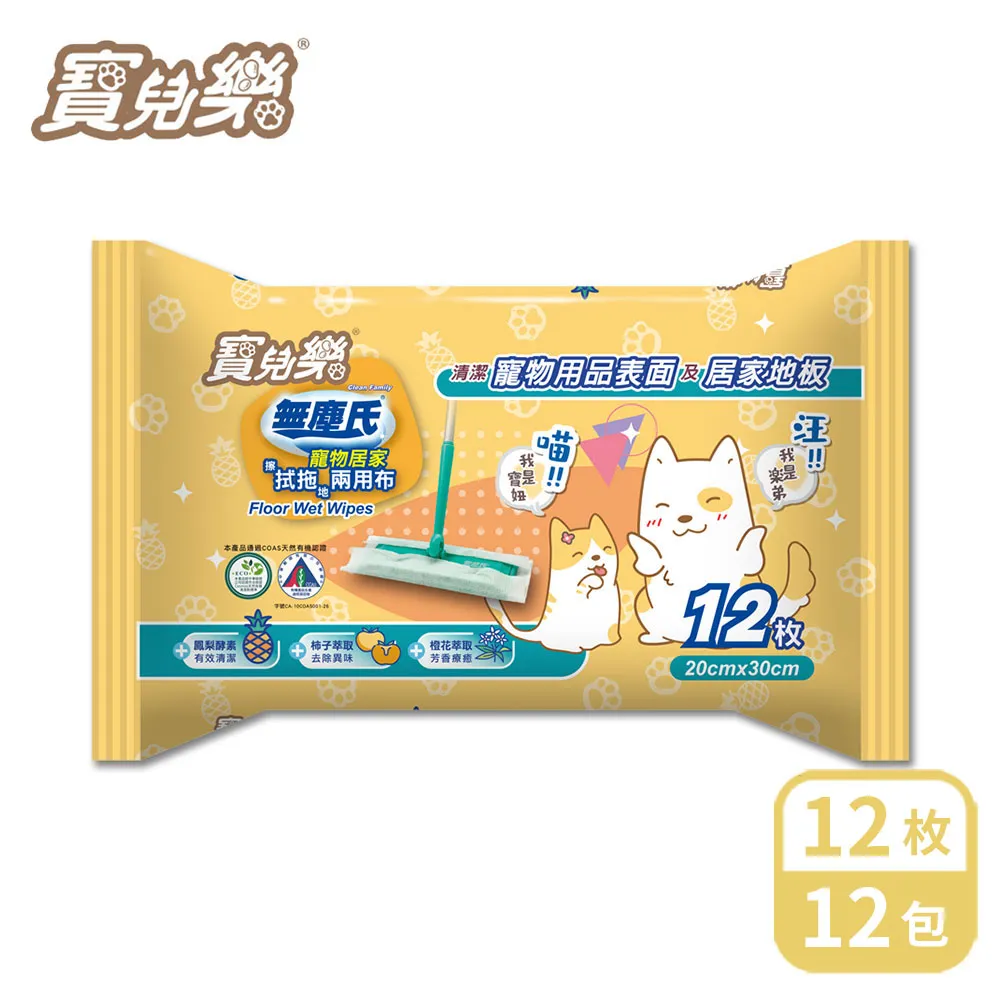 【無塵氏】鳳梨酵素廚房亮光布 48抽x8包+兩用布12抽x6包 歷史價格詳細信息