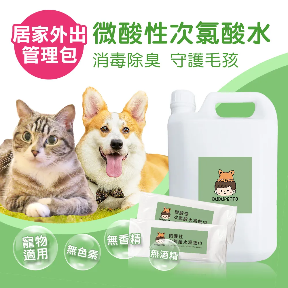 BUBUPETTO-毛小孩次氯酸水居家外出守護組-次氯酸水濕紙巾+毛小孩守護組 歷史價格詳細信息