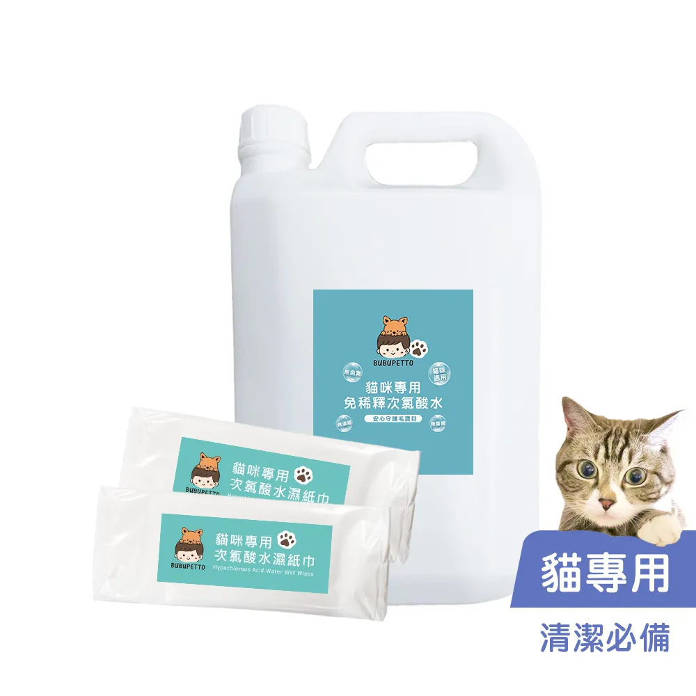 BUBUPETTO-養貓必備清潔用免稀釋次氯酸水500mlx3瓶(寵物) 歷史價格詳細信息