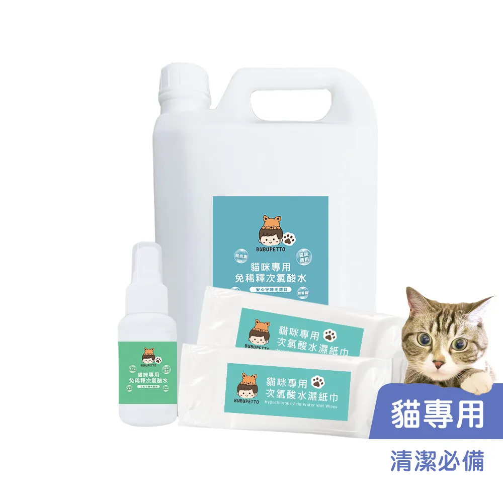 BUBUPETTO-養貓必備清潔用免稀釋次氯酸水500mlx3瓶(寵物) 歷史價格詳細信息