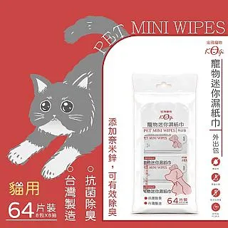 宏瑋寵物迷你濕紙巾-貓狗用  8抽*8包/12袋 歷史價格詳細信息