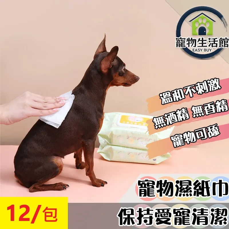 寵物專用濕紙巾80抽 歷史價格詳細信息