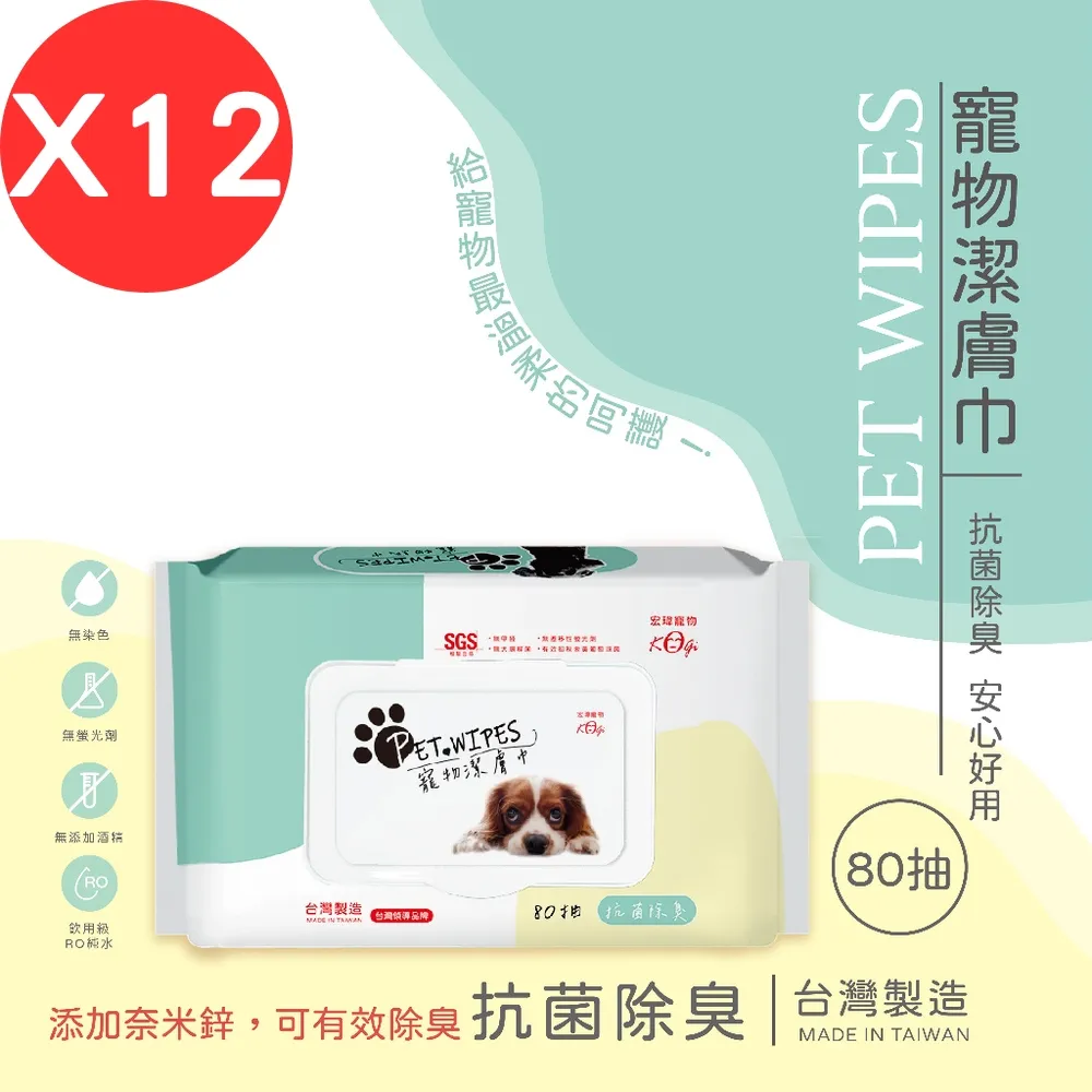 宏瑋寵物迷你濕紙巾-貓狗用  8抽*8包/12袋 歷史價格詳細信息