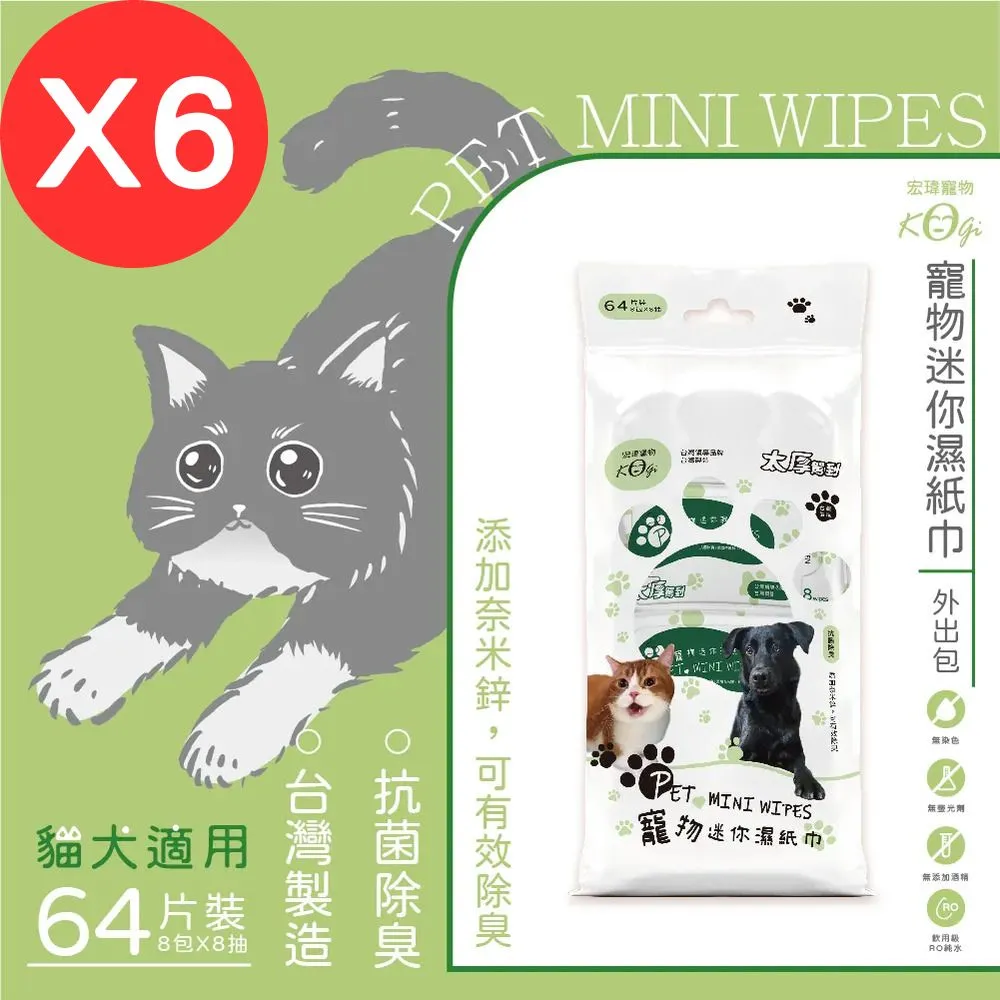 宏瑋寵物迷你濕紙巾-貓狗用  8抽*8包/12袋 歷史價格詳細信息
