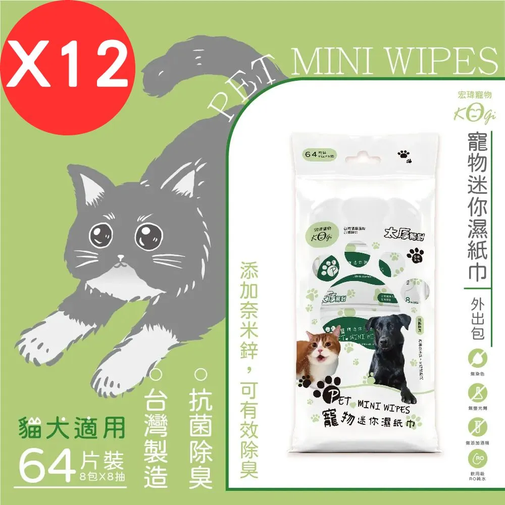 宏瑋寵物迷你濕紙巾-貓狗用  8抽*8包/12袋 價格比較,價格查詢,歷史價格詳細信息