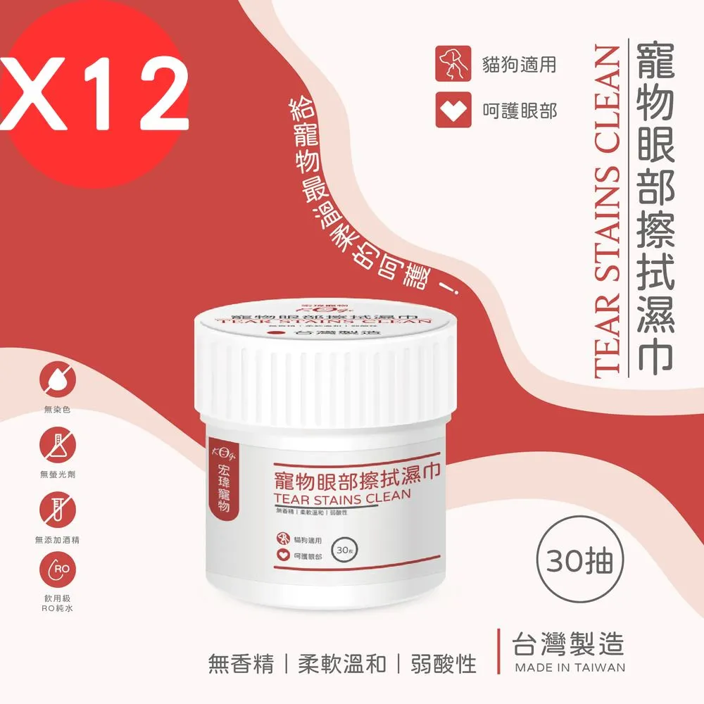 宏瑋寵物迷你濕紙巾-貓狗用  8抽*8包/12袋 歷史價格詳細信息