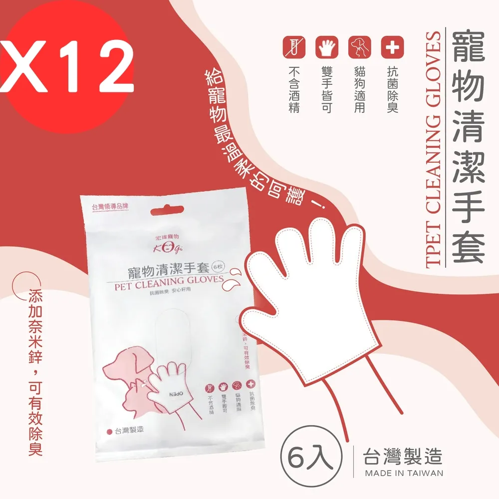 宏瑋寵物迷你濕紙巾-貓狗用  8抽*8包/12袋 歷史價格詳細信息