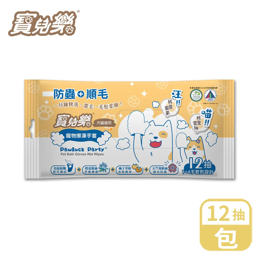 寶兒樂 寵物溼拭衛生紙 80抽/包【超取】買一送一 直播活動賣場 歷史價格詳細信息