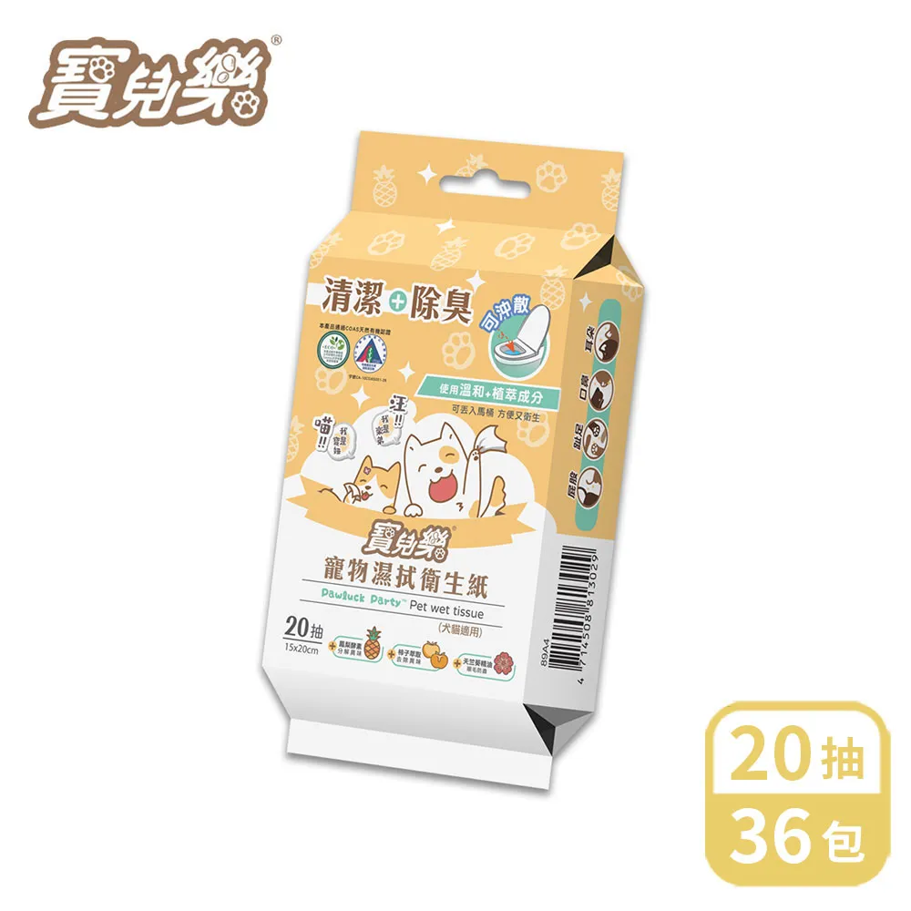 寶兒樂 寵物溼拭衛生紙 80抽/包【超取】買一送一 直播活動賣場 歷史價格詳細信息