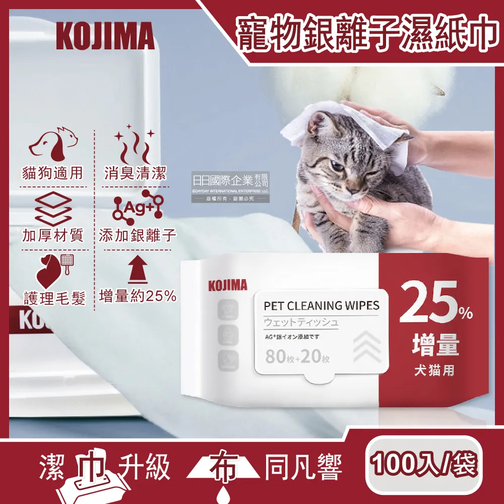 日本KOJIMA-寵物專用4效合1蘆薈保濕溫和無香料毛孩眼部清潔濕巾大容量120 歷史價格詳細信息